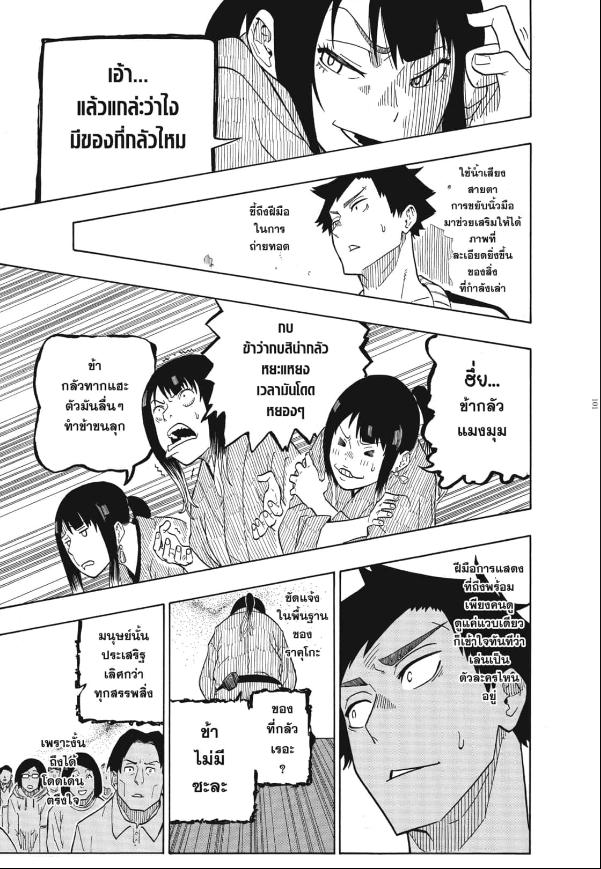 Akane-banashi อาคาเนะ พลิกตำนานวงการราคุโกะ ตอนที่ 3:17